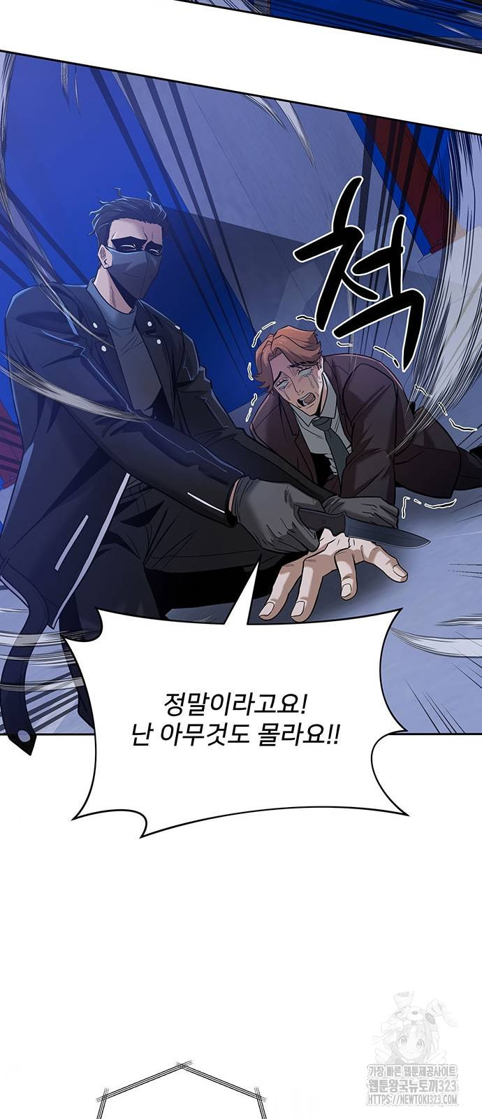검사가 법을 모름 10화 12