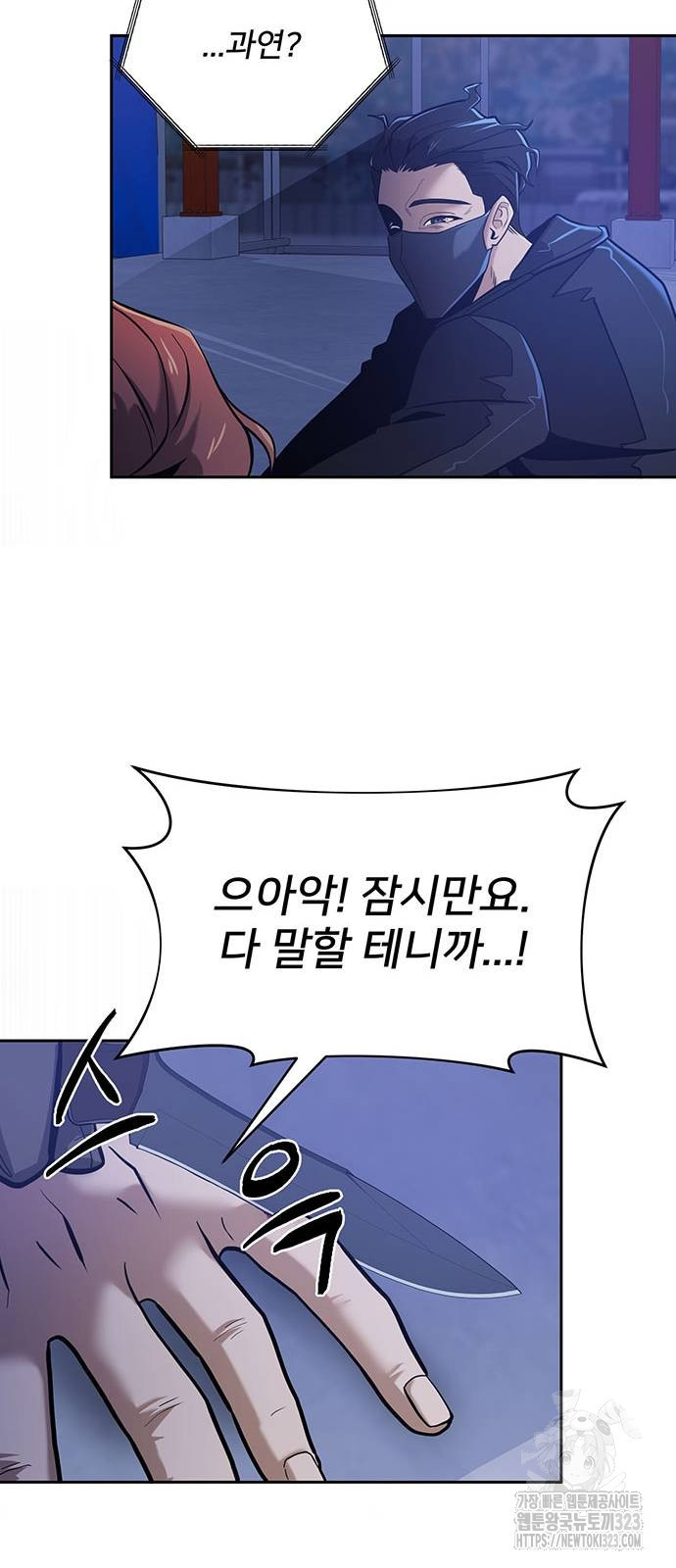 검사가 법을 모름 10화 13
