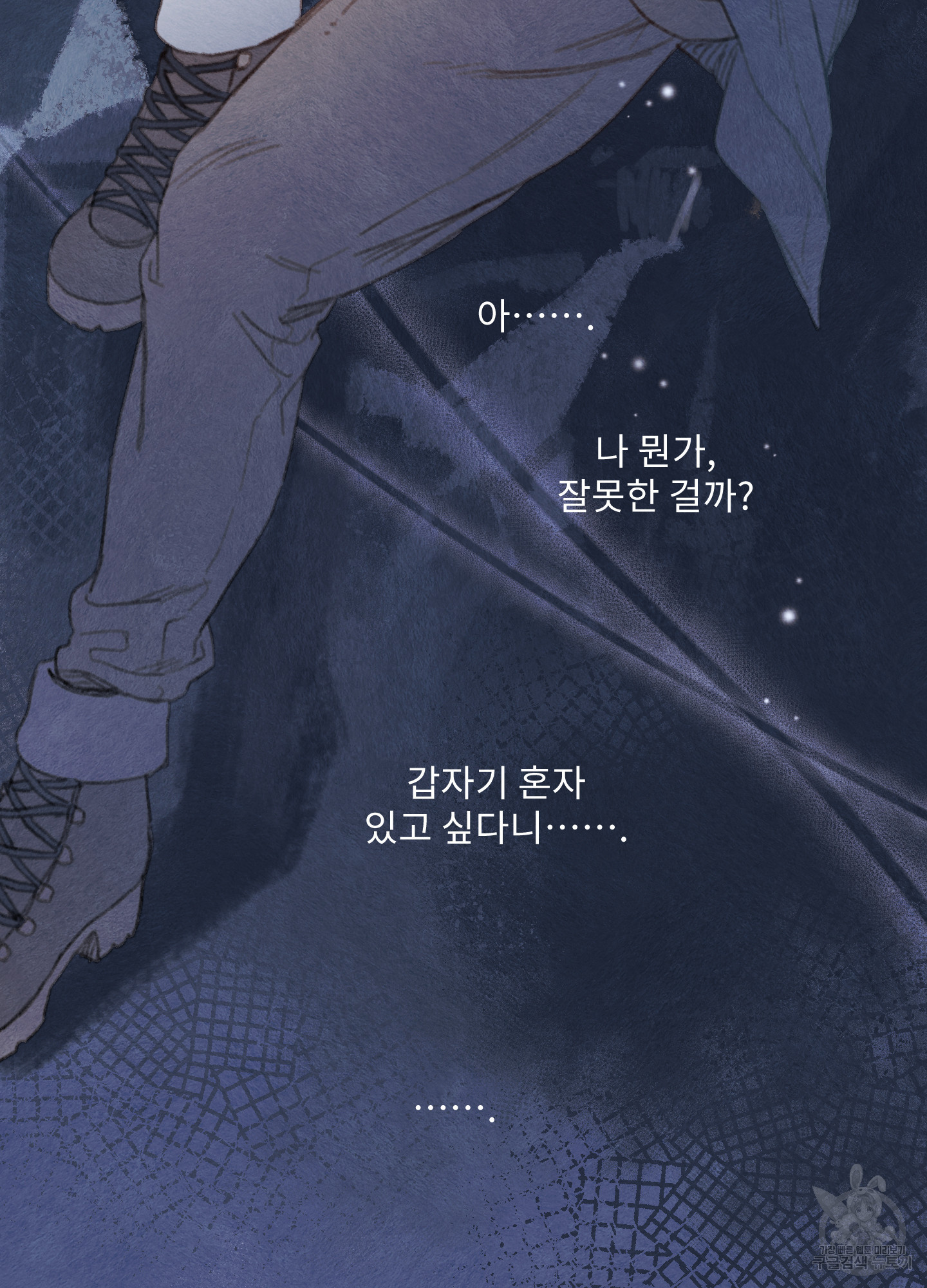 릭스베이누스 169화 4