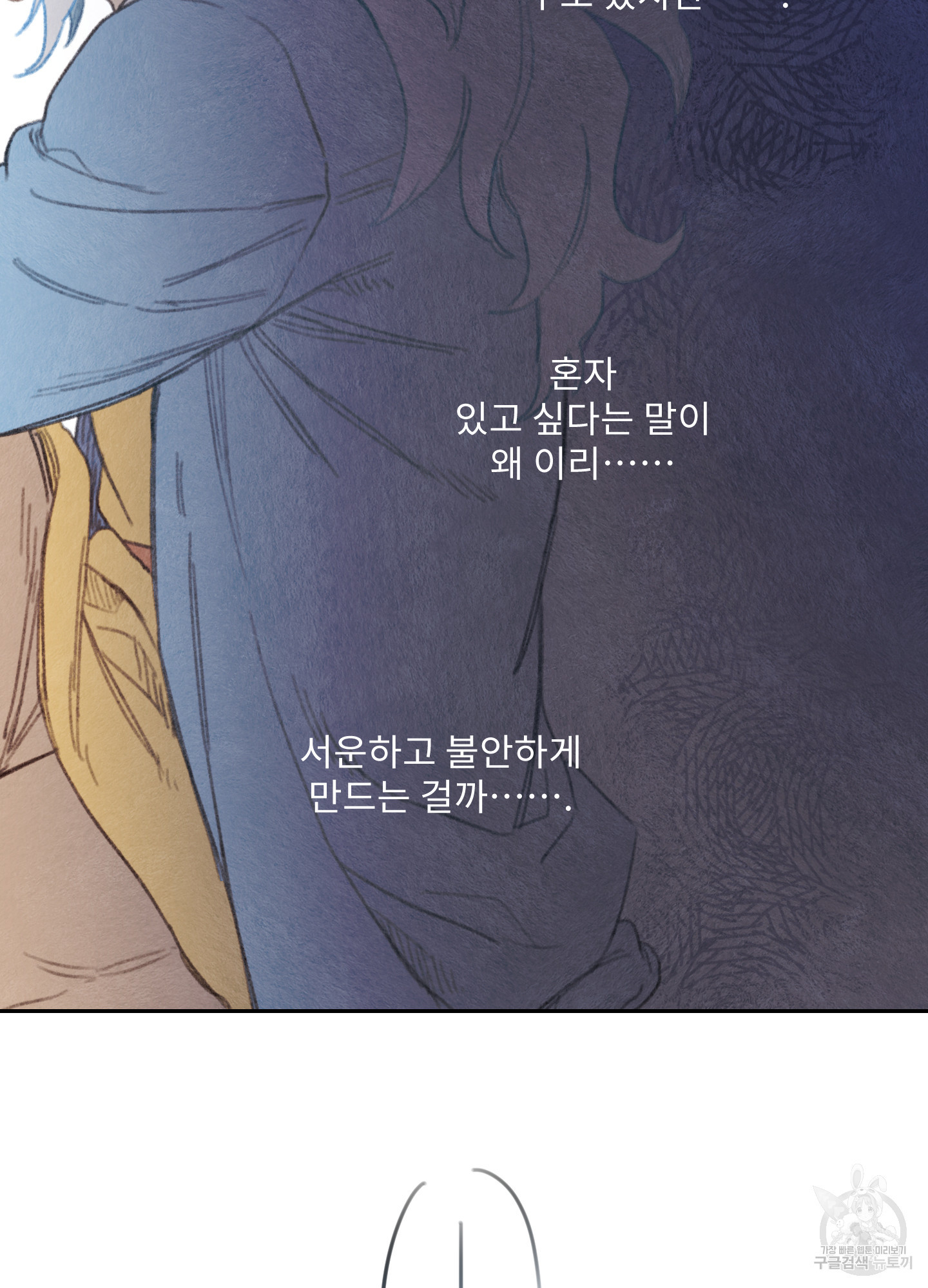 릭스베이누스 169화 6