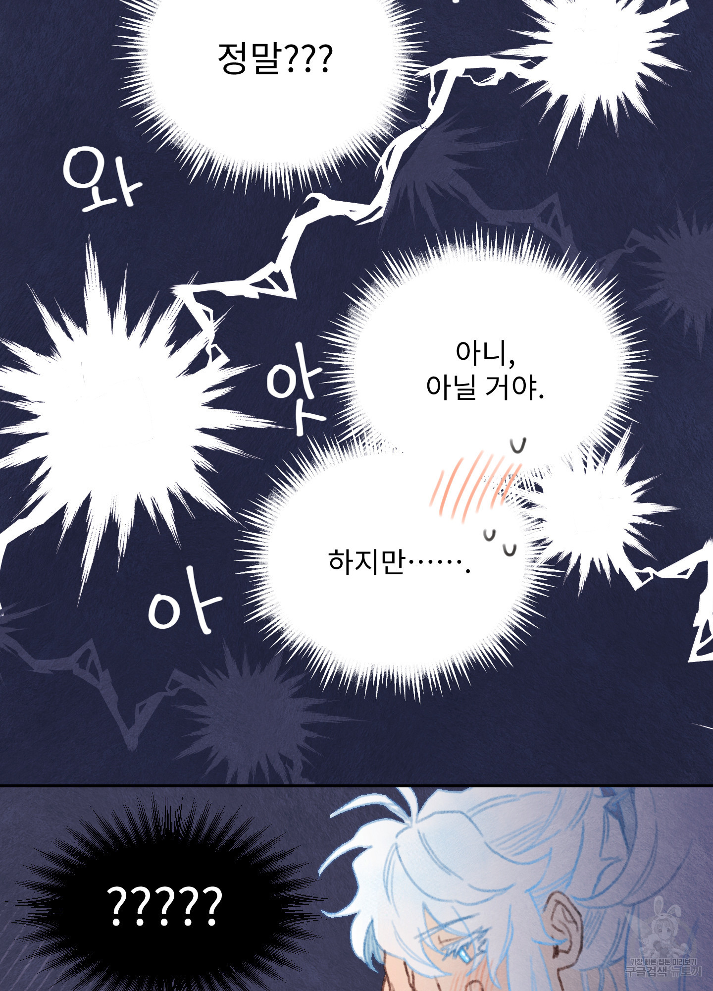 릭스베이누스 169화 10