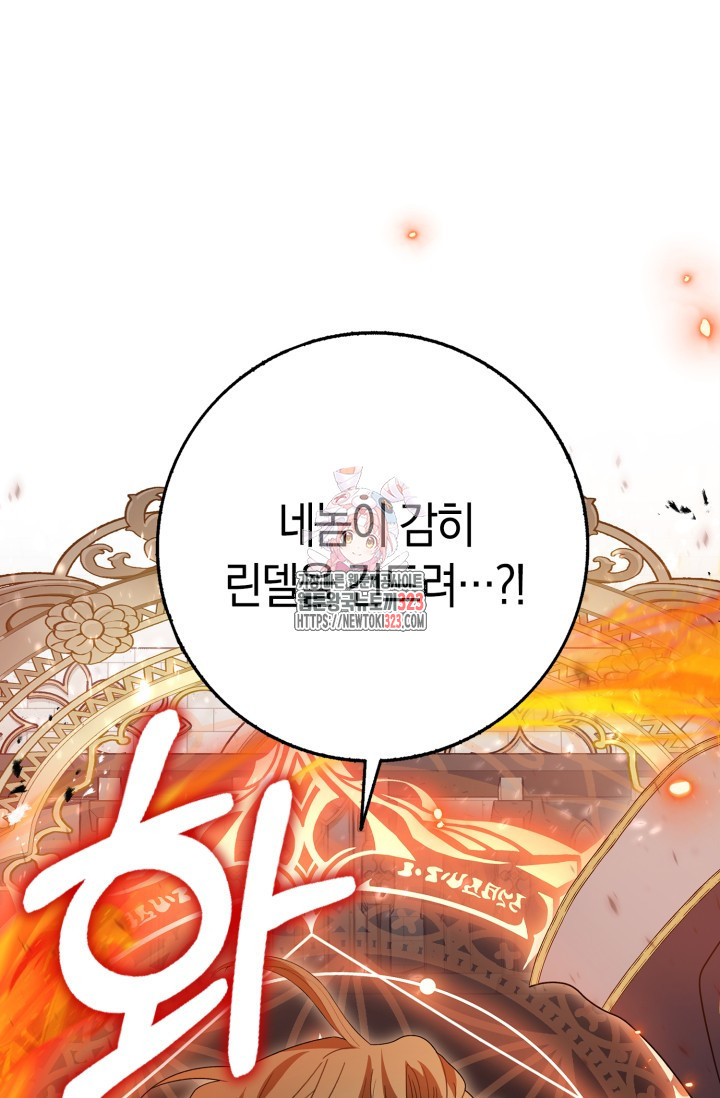 황제가 나를 시한부라고 생각해서 곤란하다 16화 1
