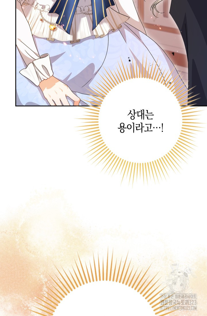 황제가 나를 시한부라고 생각해서 곤란하다 16화 8