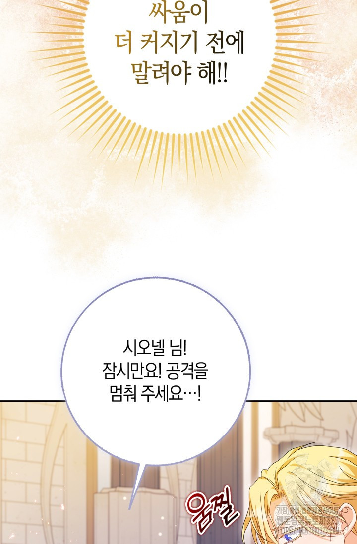 황제가 나를 시한부라고 생각해서 곤란하다 16화 9