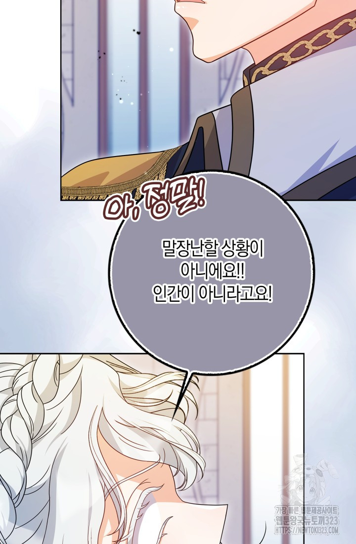 황제가 나를 시한부라고 생각해서 곤란하다 16화 12