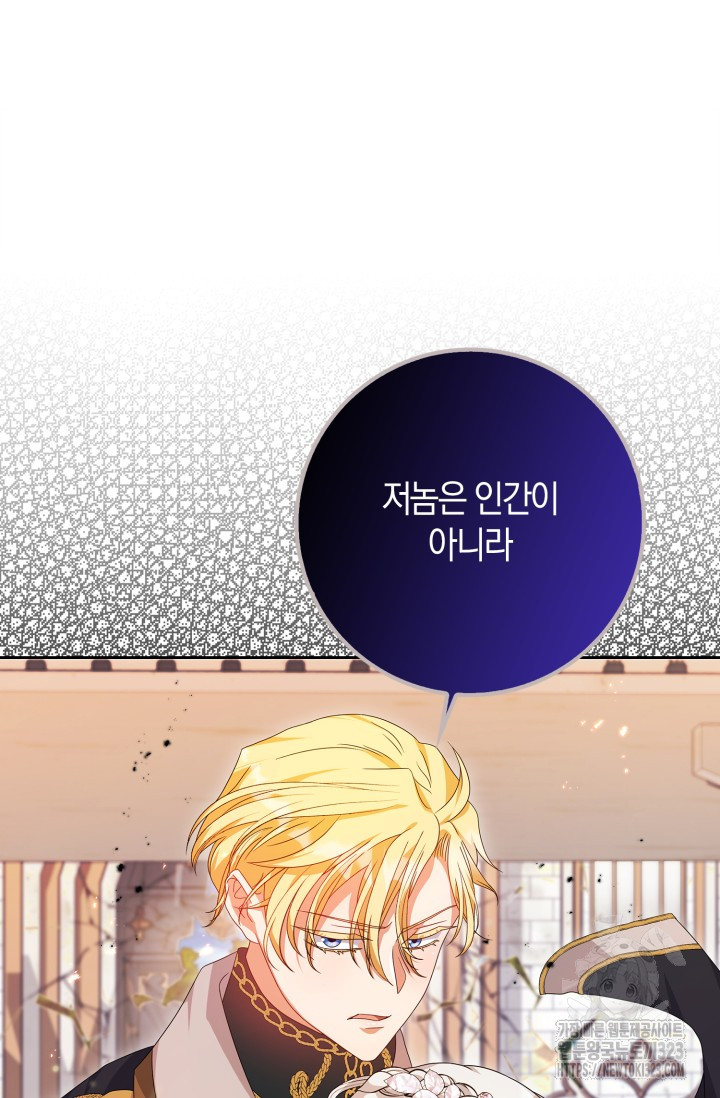 황제가 나를 시한부라고 생각해서 곤란하다 16화 14