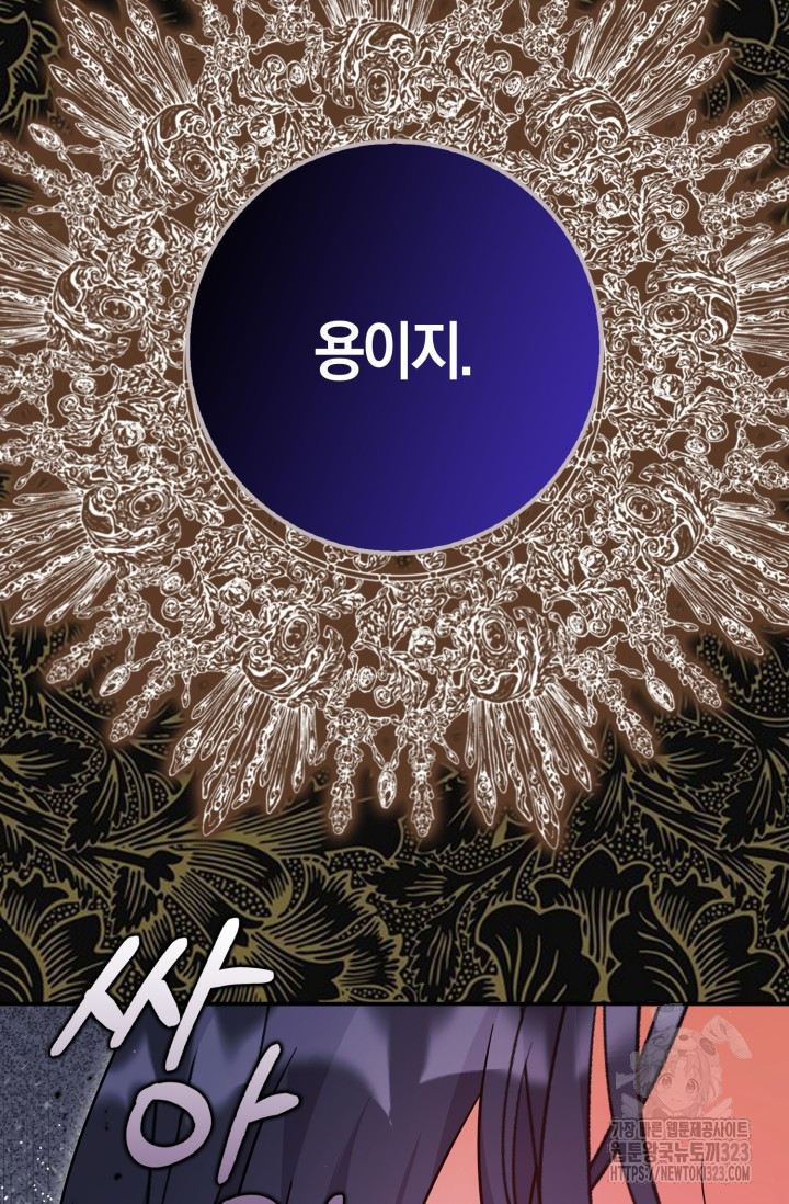황제가 나를 시한부라고 생각해서 곤란하다 16화 16