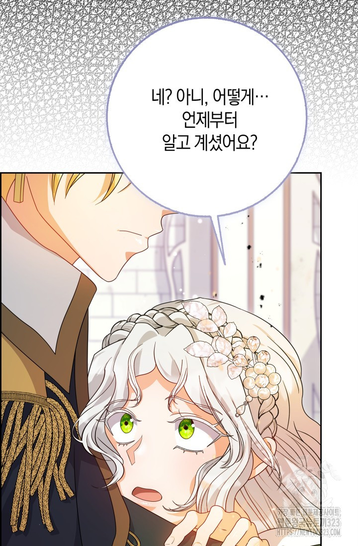 황제가 나를 시한부라고 생각해서 곤란하다 16화 18