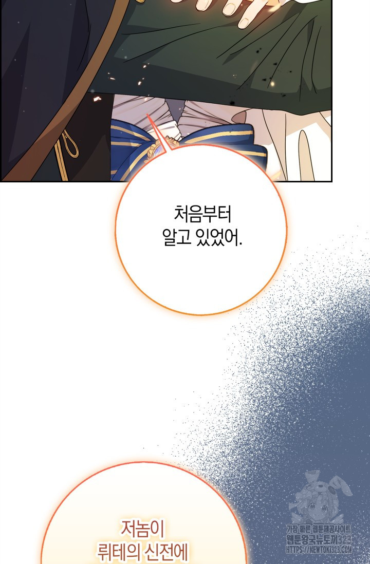 황제가 나를 시한부라고 생각해서 곤란하다 16화 19