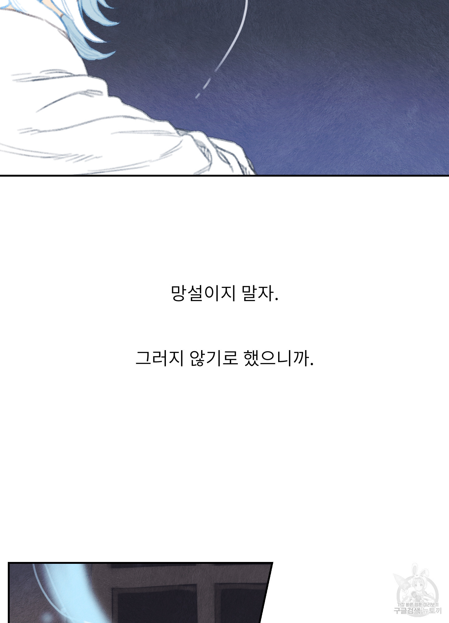 릭스베이누스 175화 6