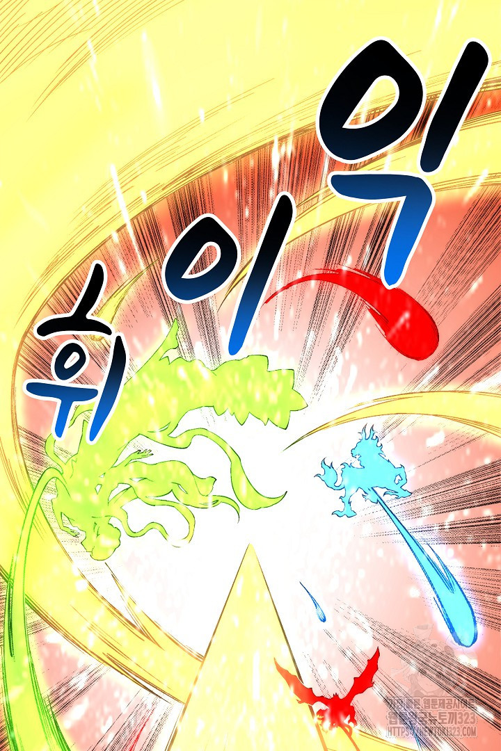 8백년 전으로 회귀 37화 2