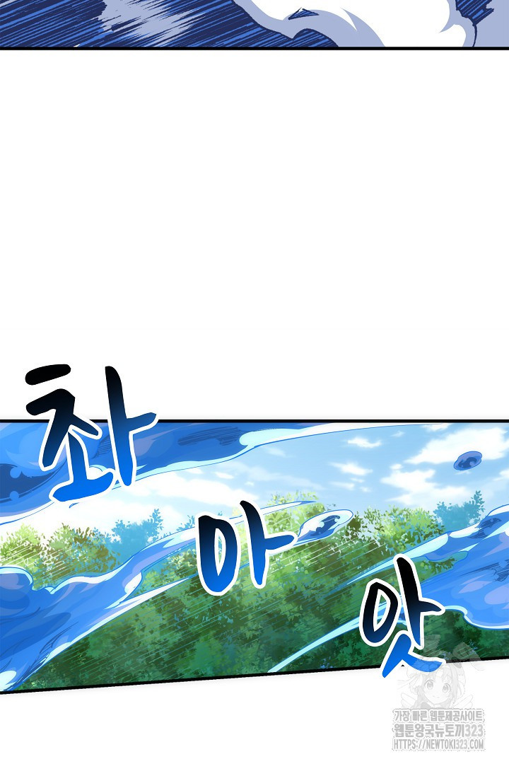 8백년 전으로 회귀 37화 13
