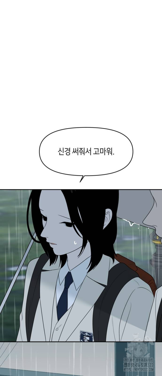 일립예고 학생들 32화 4