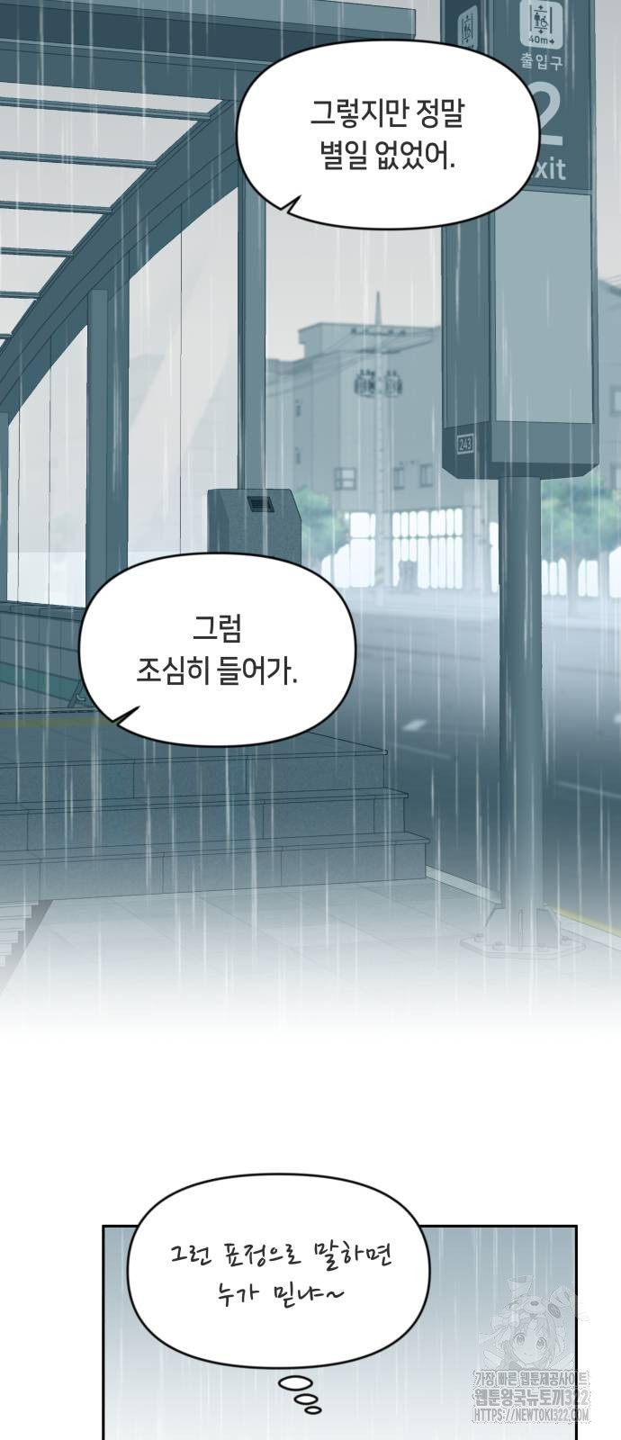 일립예고 학생들 32화 5
