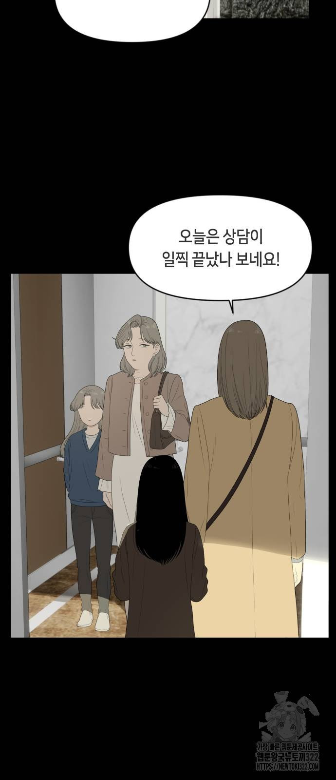 일립예고 학생들 32화 9