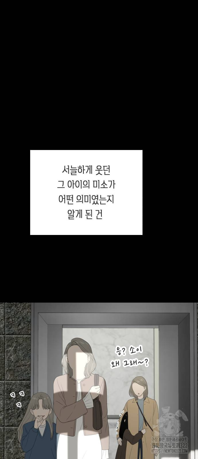 일립예고 학생들 32화 13