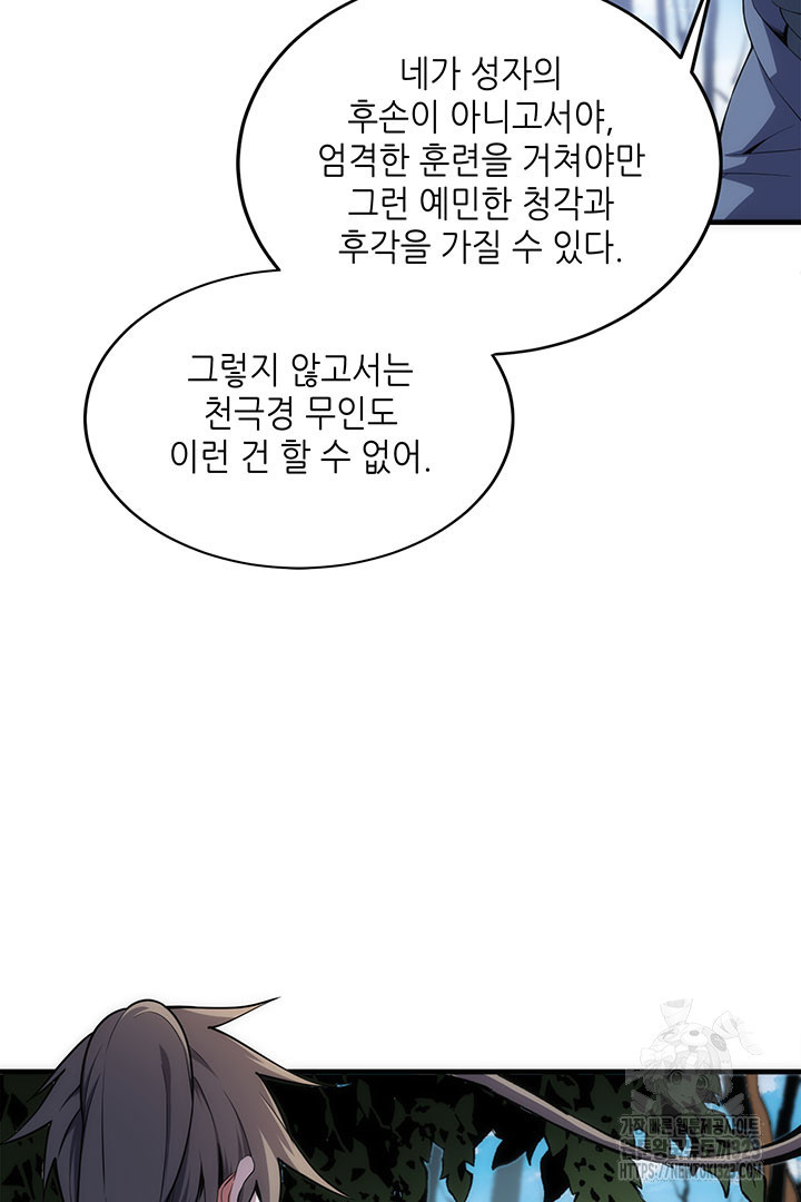 8백년 전으로 회귀 46화 10
