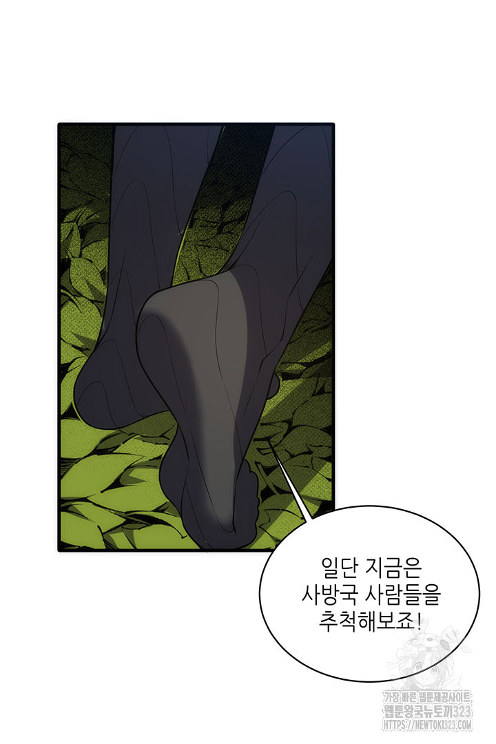 8백년 전으로 회귀 46화 12