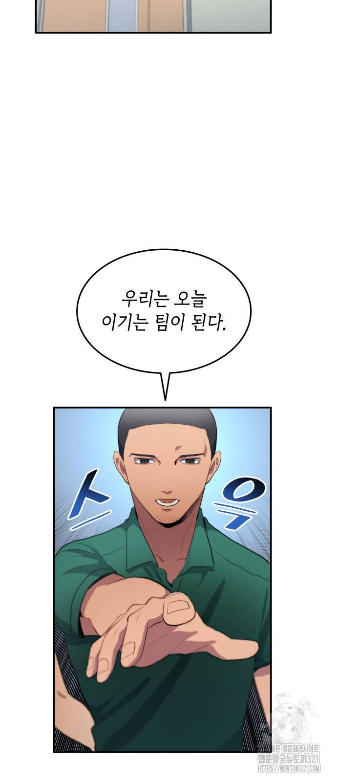 축구재능 다 내꺼 36화 2