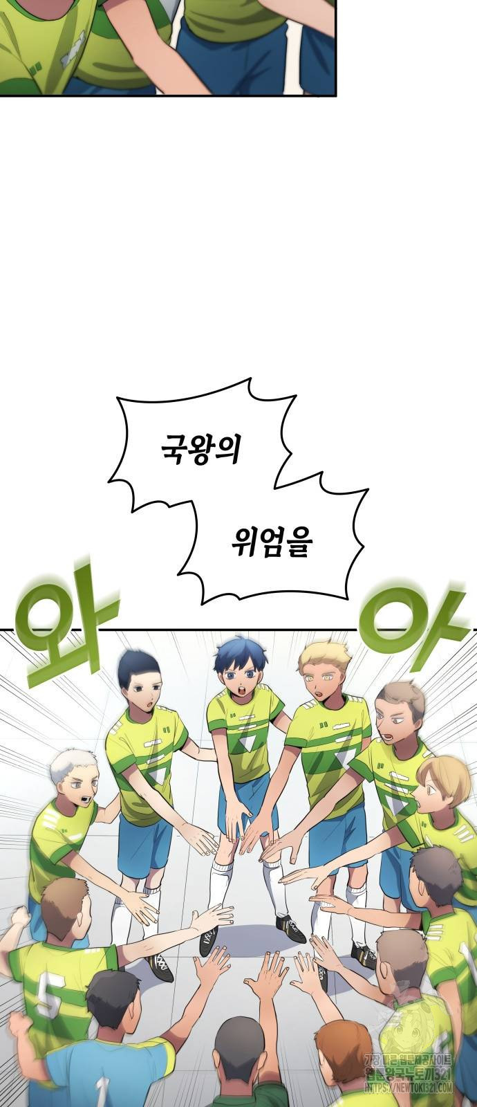 축구재능 다 내꺼 36화 4