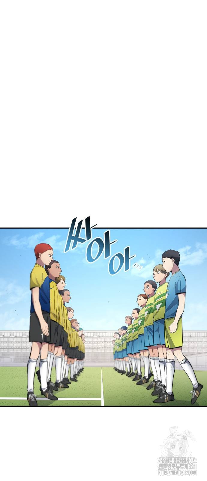 축구재능 다 내꺼 36화 8