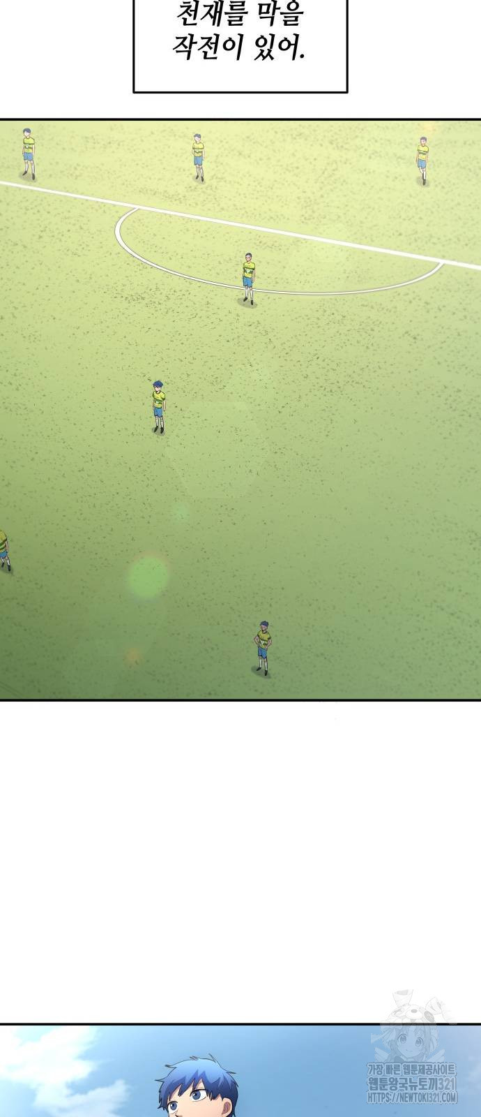 축구재능 다 내꺼 36화 22