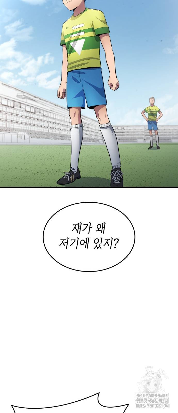 축구재능 다 내꺼 36화 23