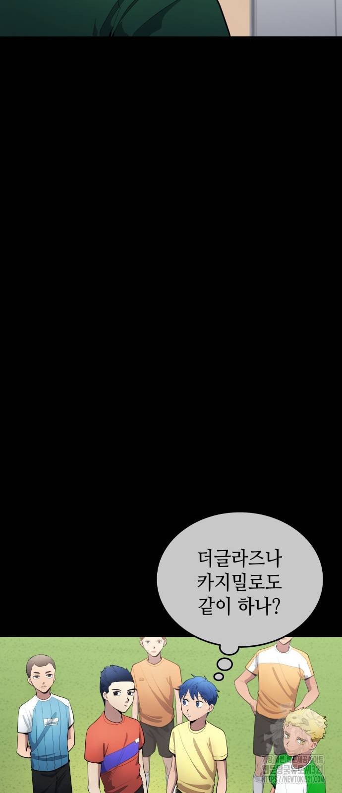 축구재능 다 내꺼 36화 30