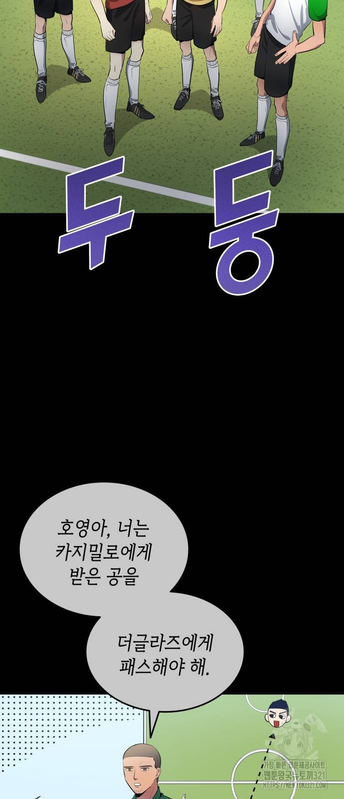 축구재능 다 내꺼 36화 31