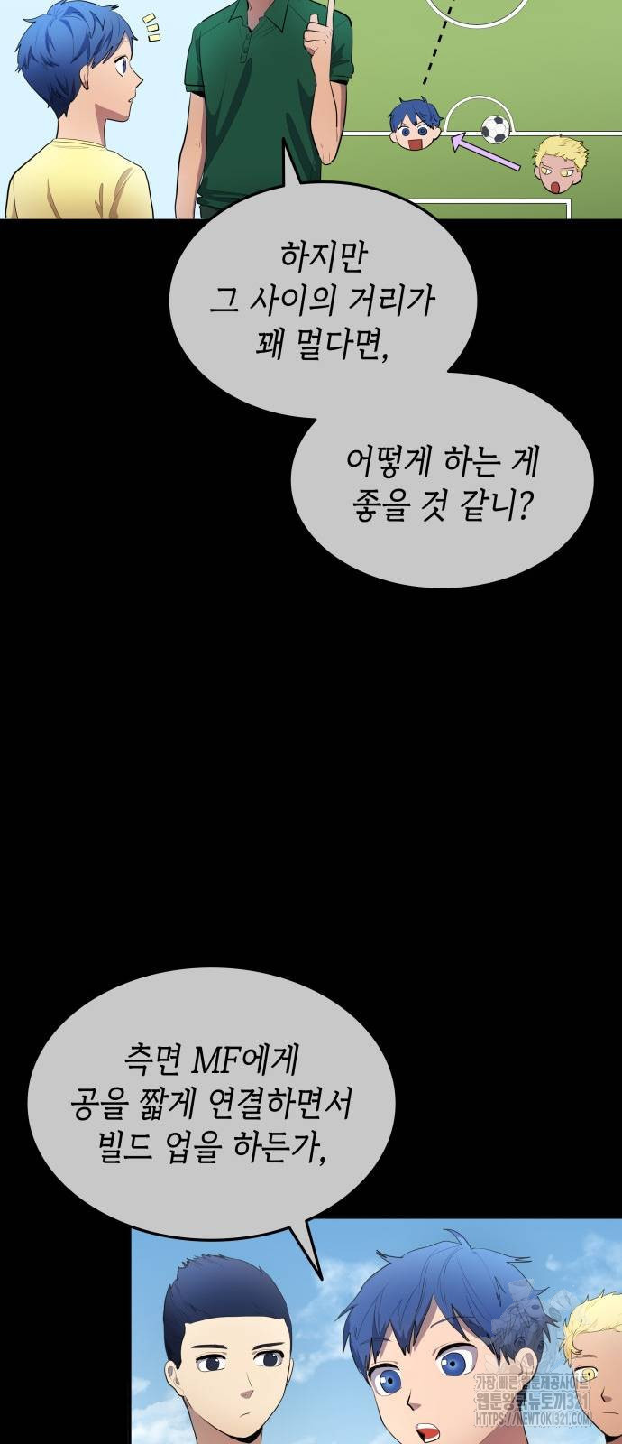 축구재능 다 내꺼 36화 32