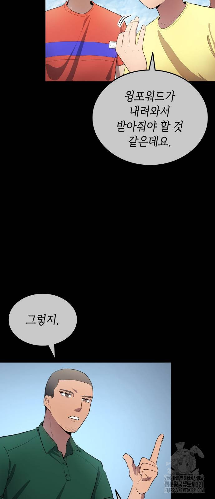 축구재능 다 내꺼 36화 33