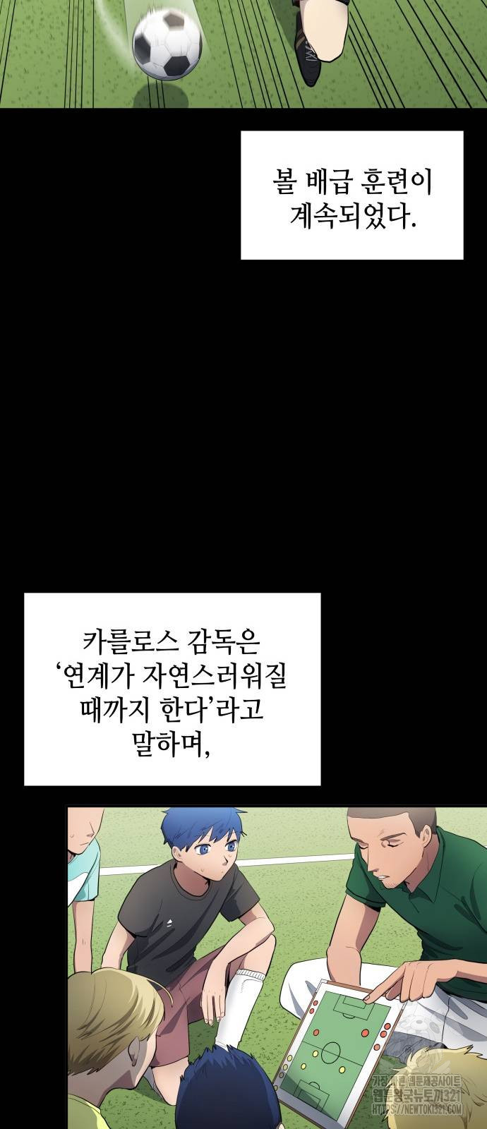 축구재능 다 내꺼 36화 35