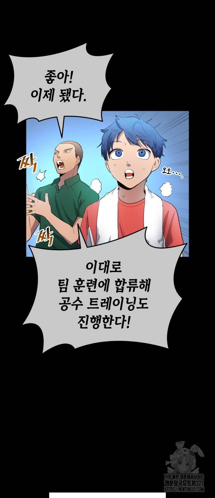 축구재능 다 내꺼 36화 38
