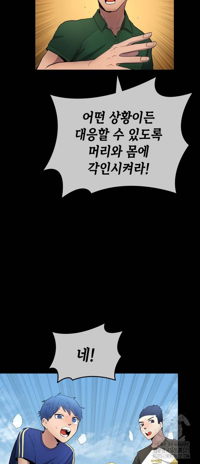 축구재능 다 내꺼 36화 40