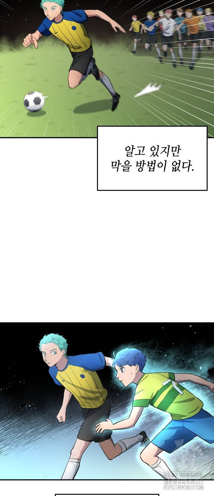축구재능 다 내꺼 36화 44