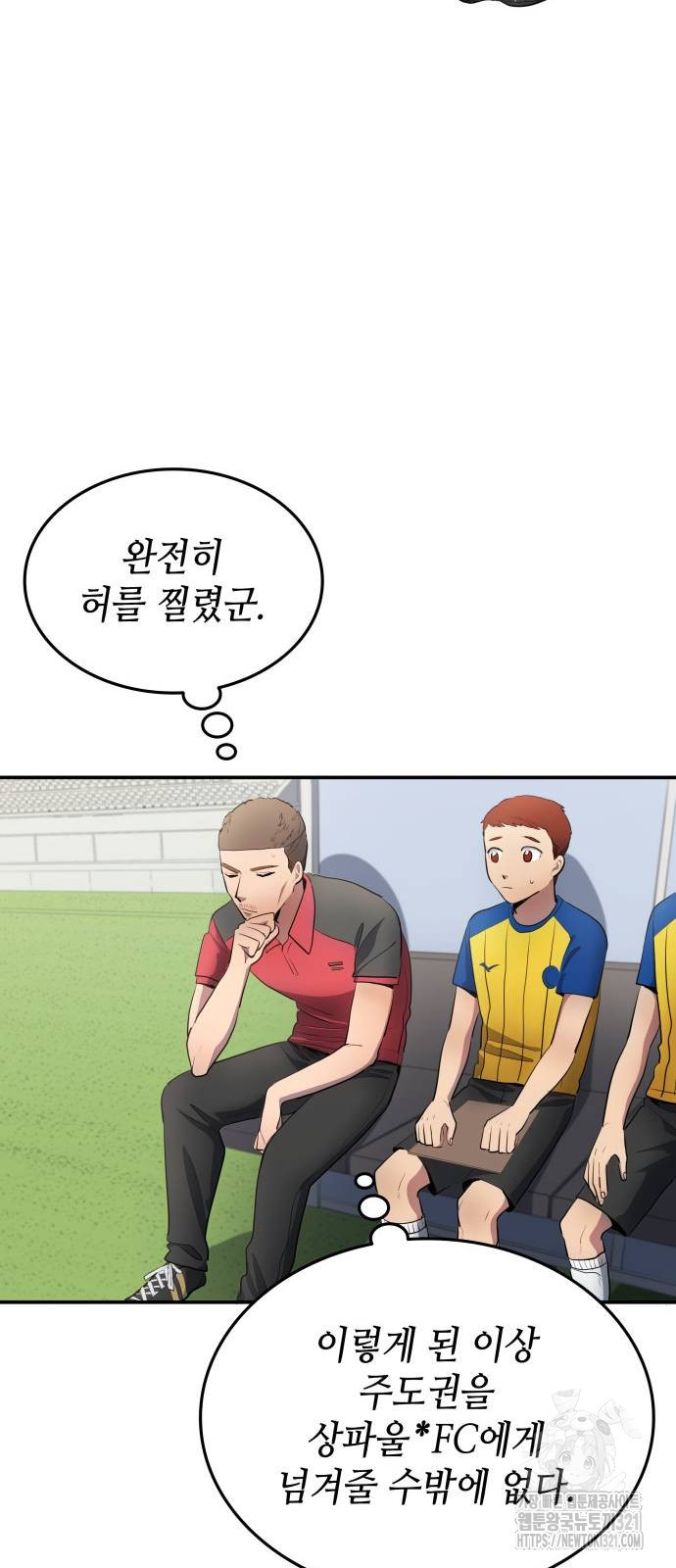 축구재능 다 내꺼 36화 50