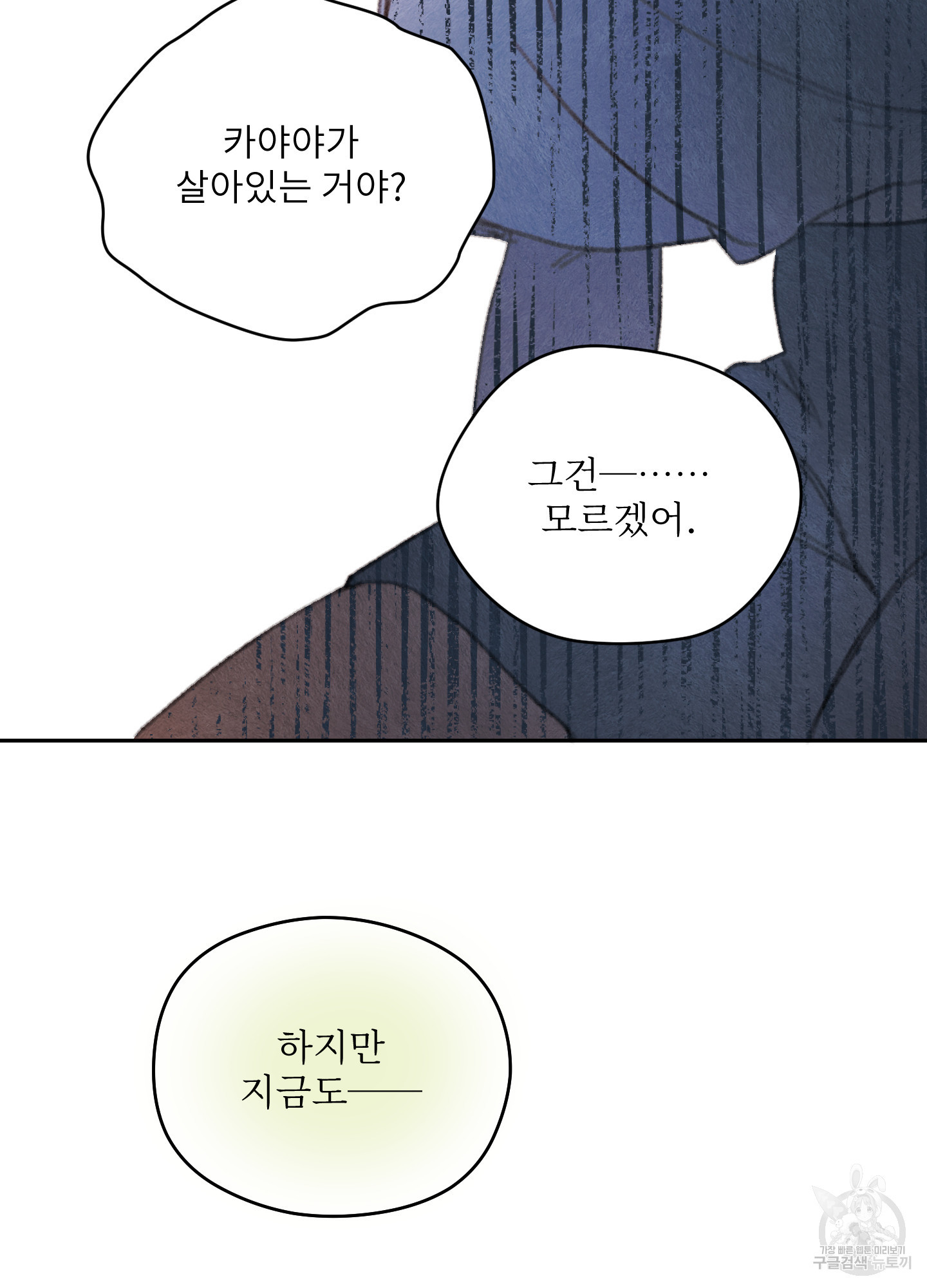 릭스베이누스 195화 17