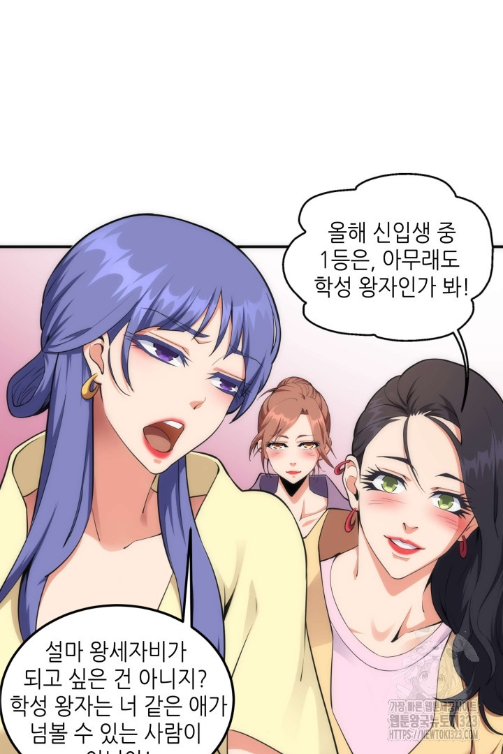 8백년 전으로 회귀 59화 3