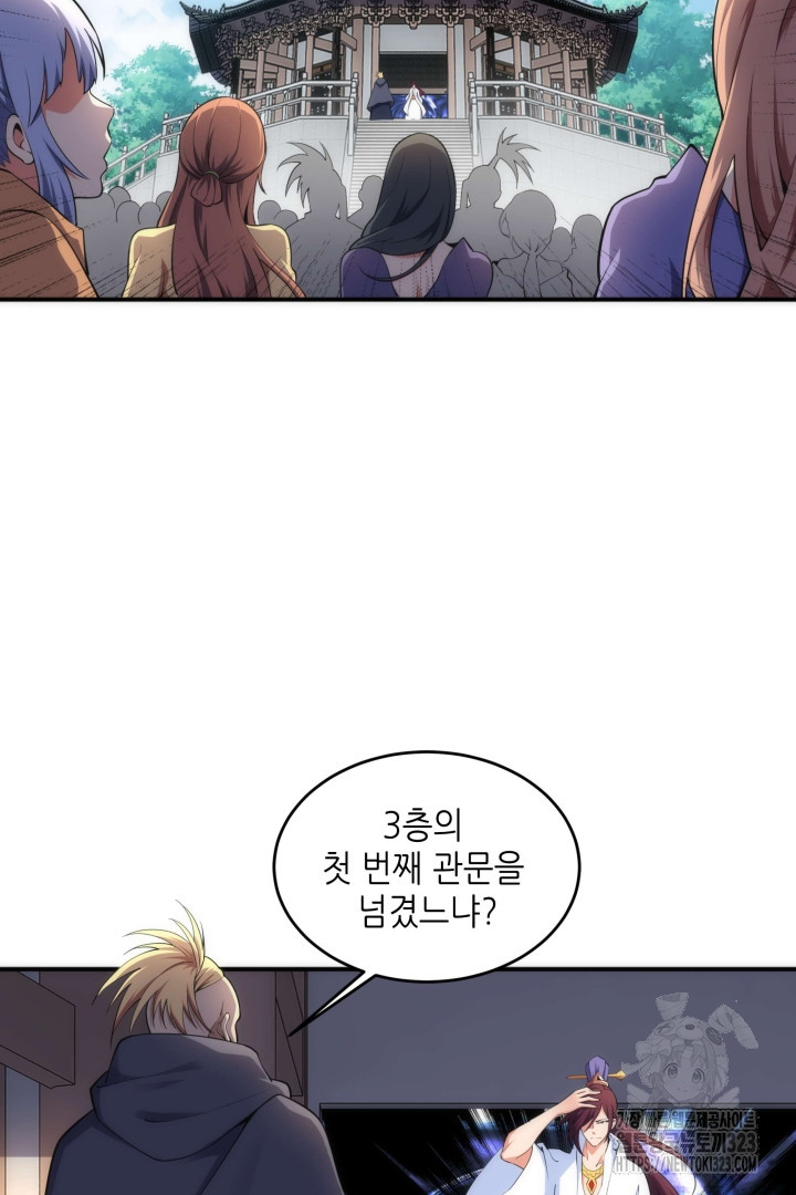 8백년 전으로 회귀 59화 6