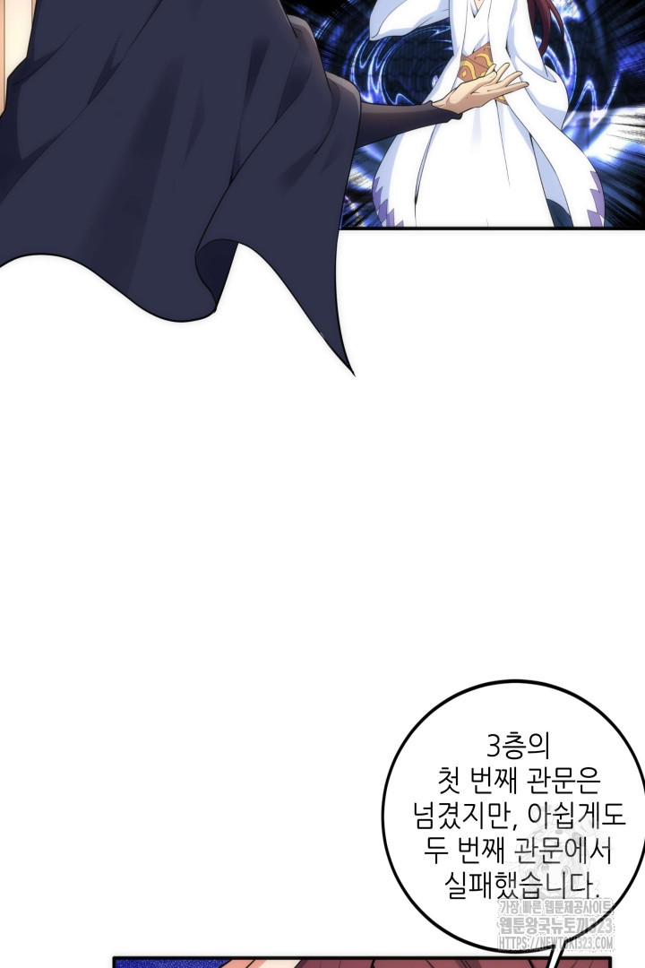 8백년 전으로 회귀 59화 7