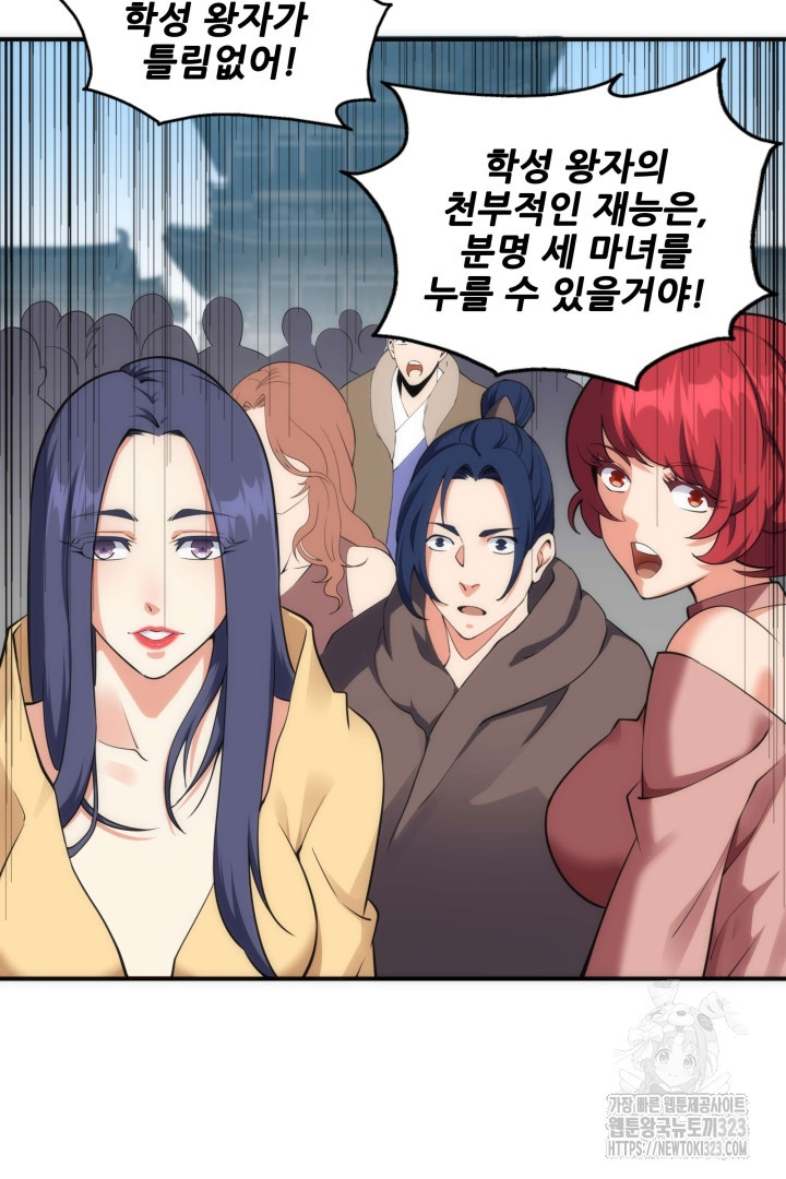 8백년 전으로 회귀 59화 9