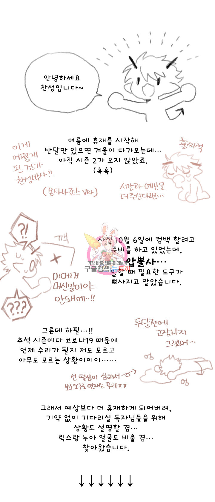 릭스베이누스 특별편 1