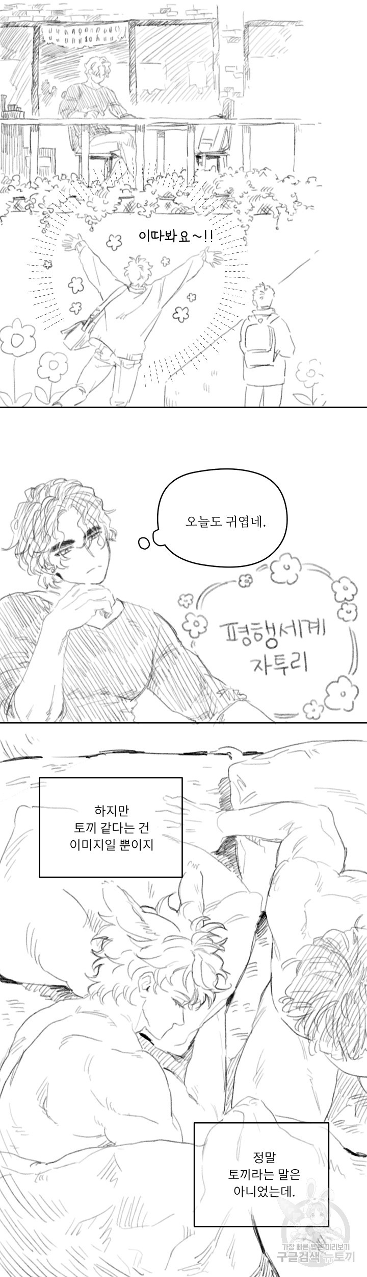 릭스베이누스 특별편 3