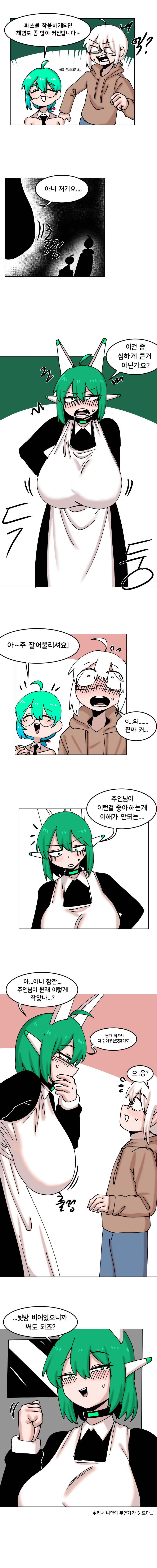 매주 야스하는 만화 32화 3