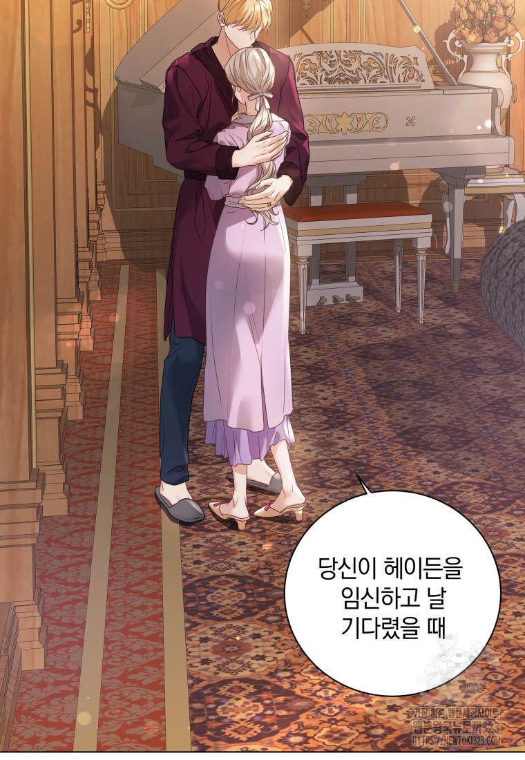 백작가의 불청객들 [19세 완전판] 117화 12