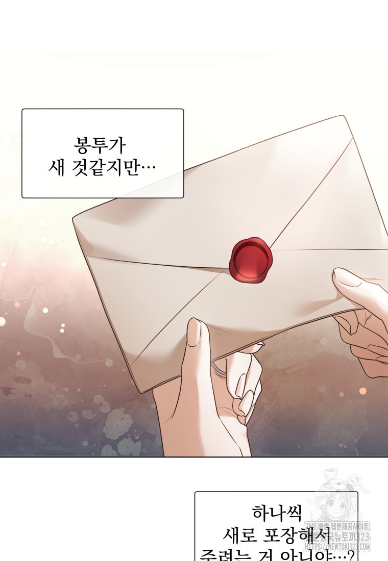백작가의 불청객들 [19세 완전판] 117화 22