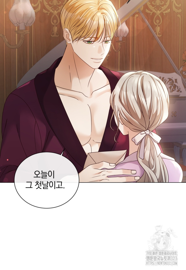 백작가의 불청객들 [19세 완전판] 117화 24