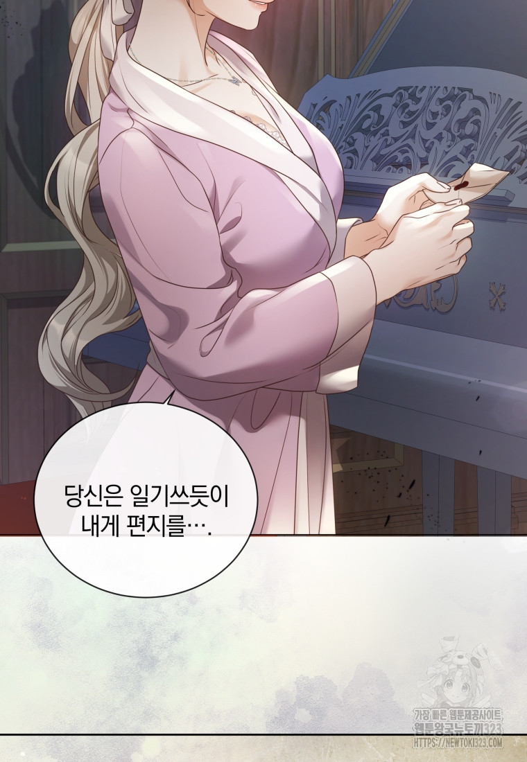 백작가의 불청객들 [19세 완전판] 117화 31