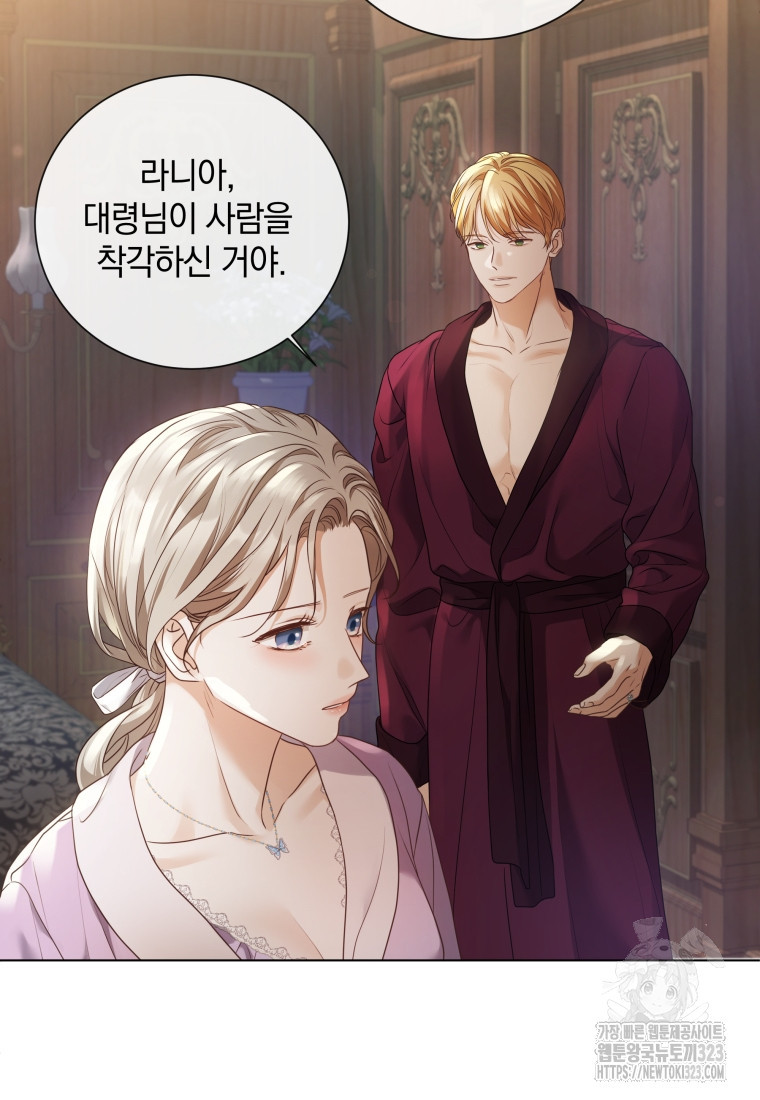 백작가의 불청객들 [19세 완전판] 117화 33