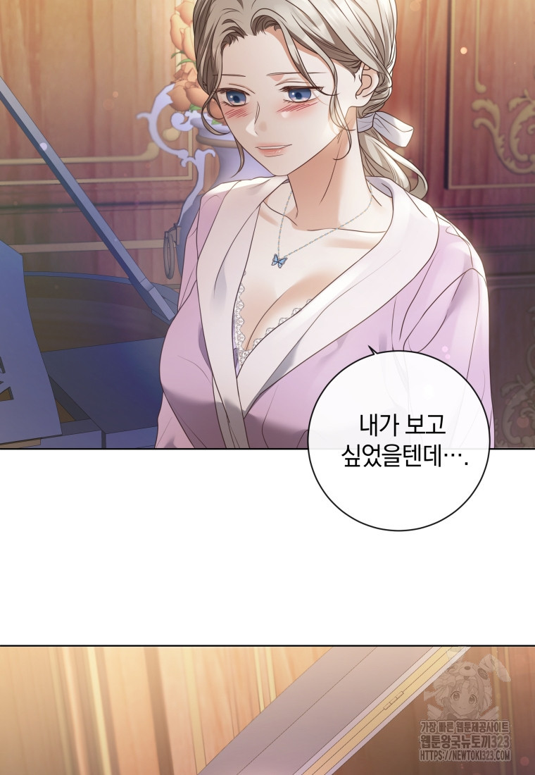 백작가의 불청객들 [19세 완전판] 117화 44